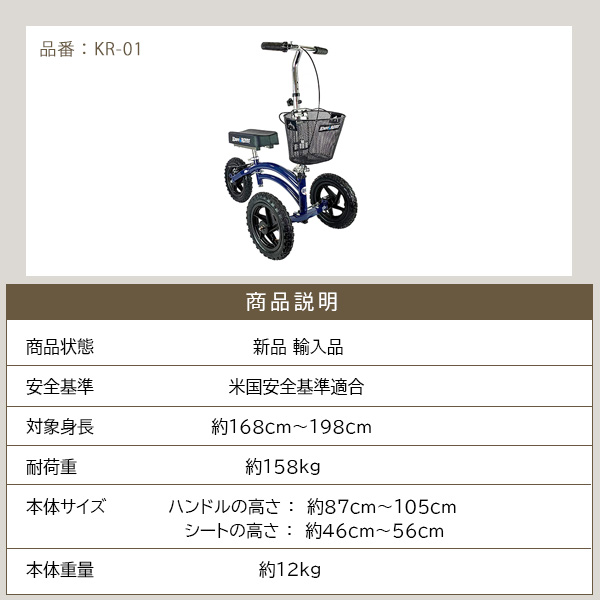 お取り寄せ/KneeRover オールテレーン ニー スクーター 歩行補助 ケガ