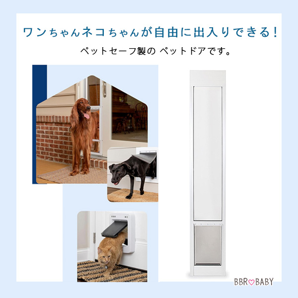 ペットセーフ スライディング ペット ドア Lサイズ 窓 サッシ 取り付け