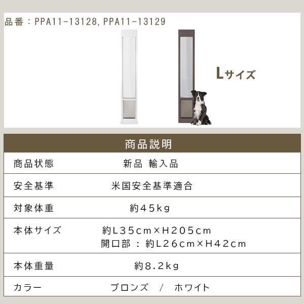 ペットセーフ スライディング ペット ドア Lサイズ 窓 サッシ ペットセーフ スライディング ペット ドア Lサイズ 窓 サッシ