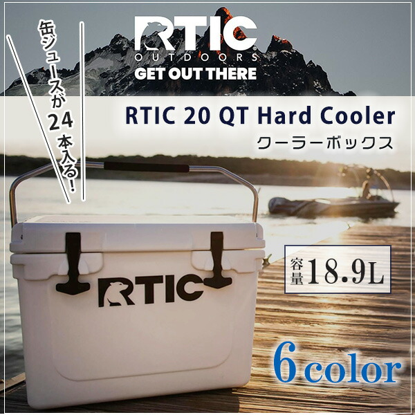 RTIC ハード クーラー 20QT 容量約18.9L クーラーボックス 保冷 アウトドア ピクニック スポーツ