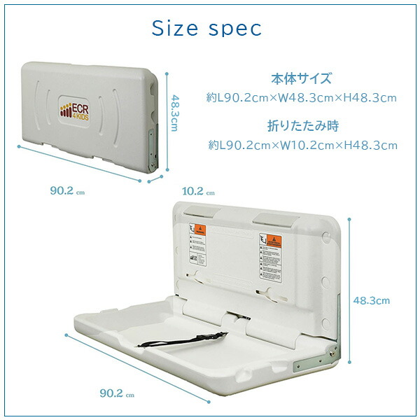 新品未使用！ 壁掛けおむつ交換台 ECR4Kids 壁掛け式 おむつ交換台 横型 折りたたみ 省スペース
