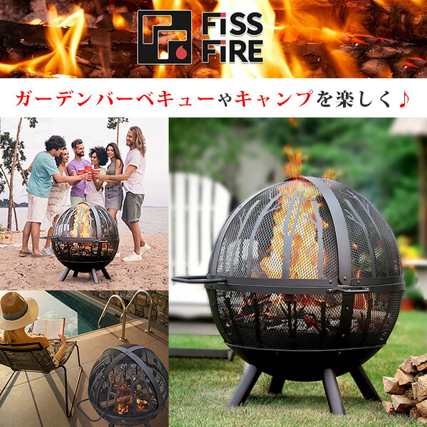 Amazon.co.jp: Fissfire 35インチ 球体ファイヤーピット グリル