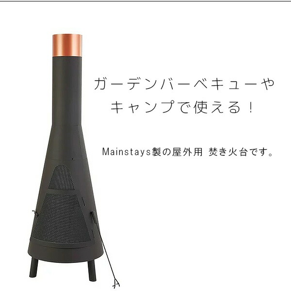 Mainstays ラウンド スチール チミニア 焚き火台 ファイヤーピット 薪ストーブ アウトドア キャンプ 屋外用 :  mss336163295008 : BBRベビー - 通販 - Yahoo!ショッピング