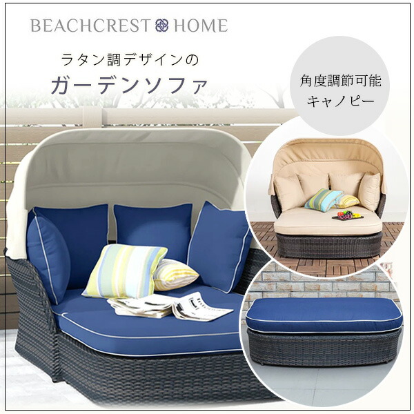 Beachcrest Home オニカ アウトドア パティオ デイベッド ガーデンソファ オットマン キャノピー 日よけ 屋外 : lvex1185  : BBRベビー - 通販 - Yahoo!ショッピング