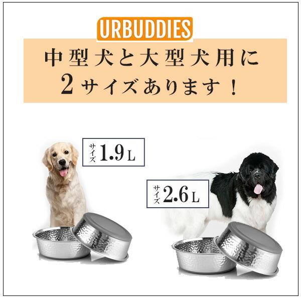 URBUDDIES ハンマー ステンレススチール ドッグボウル 2.6L 2個セット
