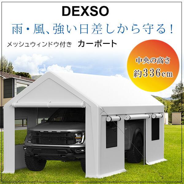 DEXSO カーポート 3×6.1×3.3m メッシュウィンドウ 虫よけ 換気 車庫 ガレージ テント