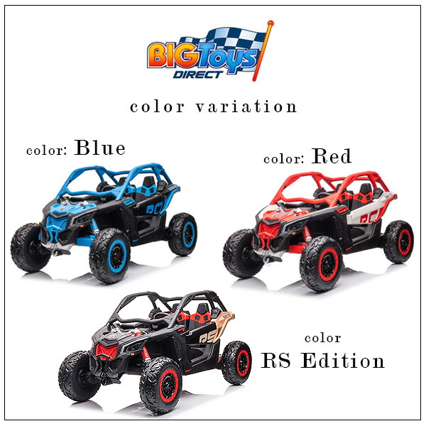 お取り寄せ/BigToysDirect 24V カンナム マーベリック X3