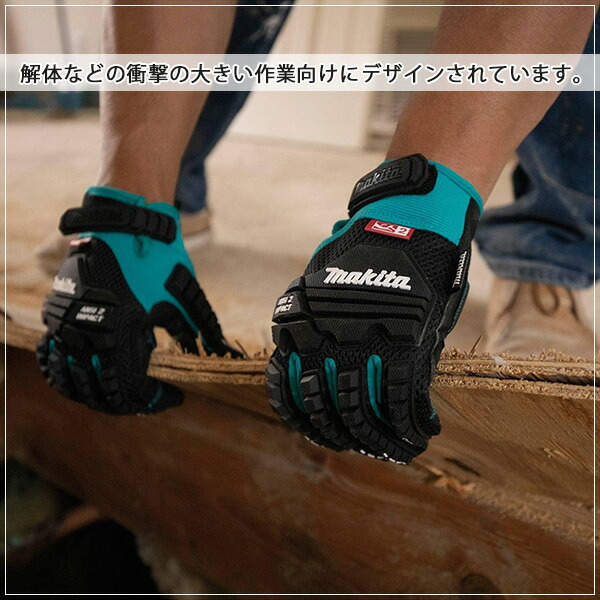 マキタ（makita） アドバンスド インパクト デモリッション グローブ
