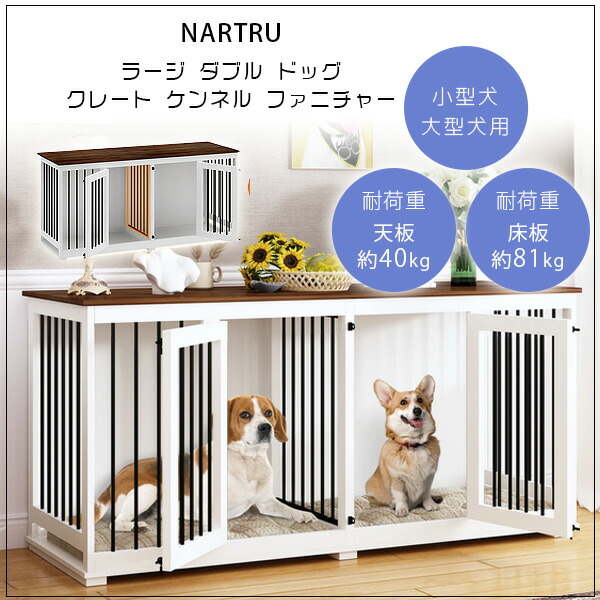 犬ページ10㎏ お取り寄せ/NARTRU ラージ ダブル ドッグ クレート ケンネル