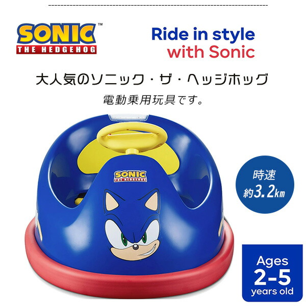 ソニック　chthonic   CD6枚セット
新品未開封❗️ ソニック・ザ・ヘッジホッグ 6V バンパー カー リモコン付き