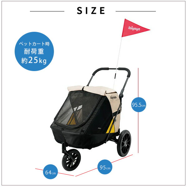 ibiyaya イビヤヤ ミニカ 3-in-1 ペット ストローラー 3WAY