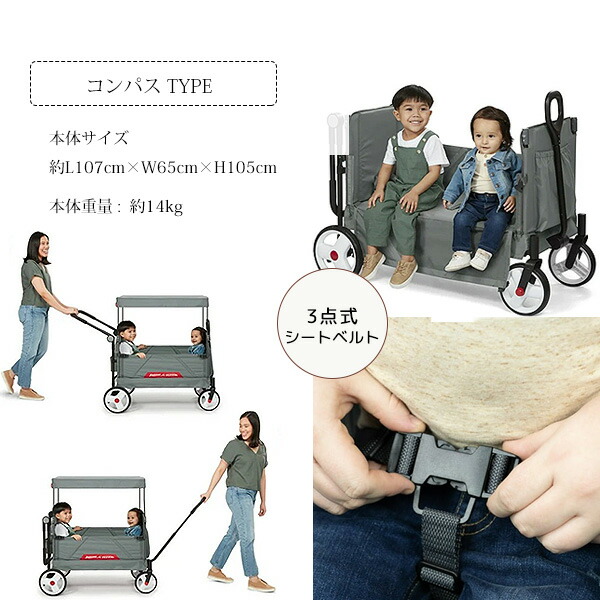 Radio Flyer ラジオフライヤー ストローラー ワゴン 2人乗り