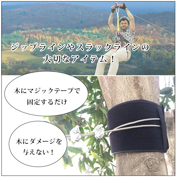 テントサイル　tentsile　ツリープロテクター　ストラップ CTSC ツリー プロテクター 2枚 ジップライン用 テープ 保護 ZIP-LINE
