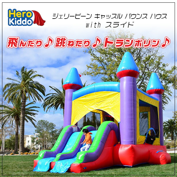 子供用バウンスハウス カラフル Amazon | 空気注入式バウンスハウス スライド付き 子供用 12 x