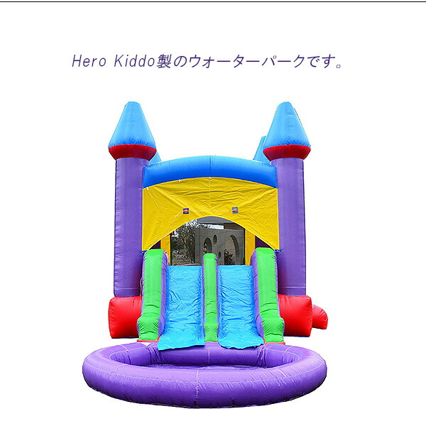お取り寄せ/Hero Kiddo ジェリービーン キャッスル バウンス