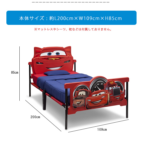 Disney(ディズニー) デルタ カーズ 3D プラスチック ツインベッド Disney(ディズニー) デルタ カーズ 3D プラスチック ツインベッド