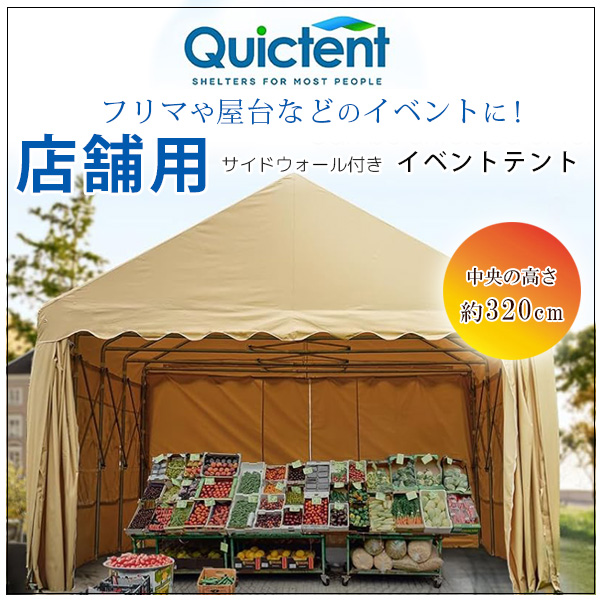 ワンタッチイベントテント、ウォール、キ さくらコーポレーション かんたんてんと KA/4W 2.4m×3.6m