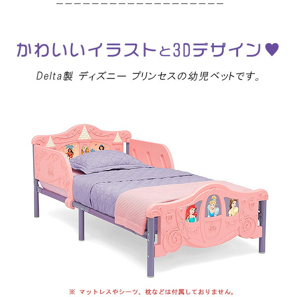 Disney デルタチルドレン ディズニー プリンセス 3D 幼児用
