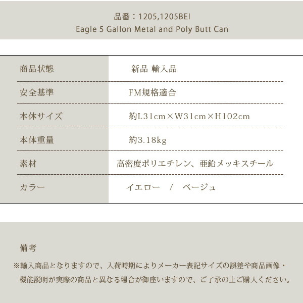 お取り寄せ/Eagle バットカン 灰皿 スタンド 屋外 19L アッシュトレイ