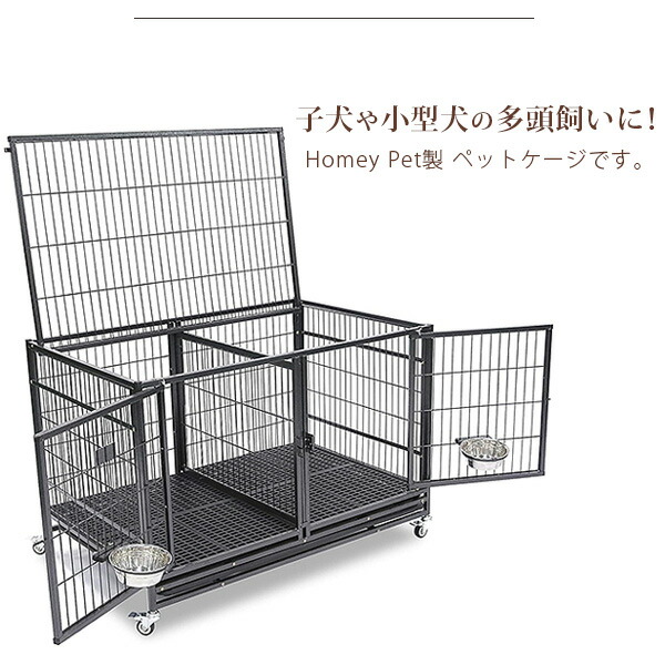 Homey Pet 43インチ スタッカブル ドッグ クレート 大型 ペット ケージ