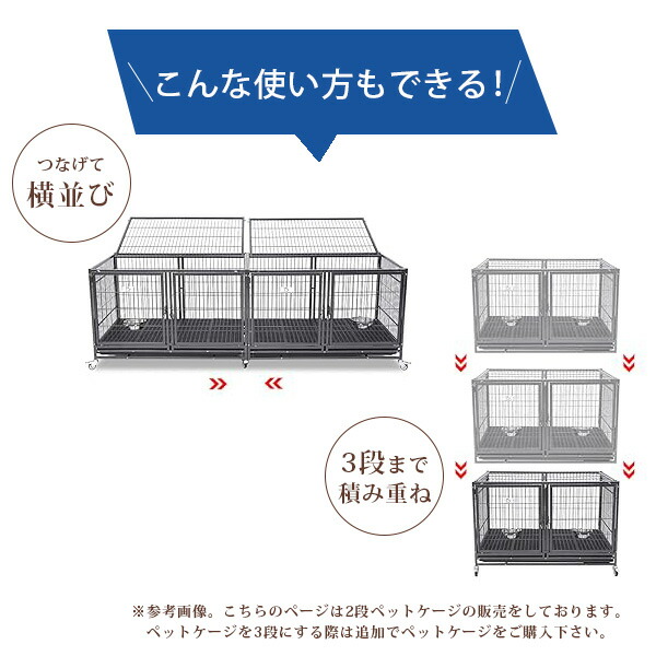 お取り寄せ/Homey Pet 43インチ 2段 スタッカブル ドッグ クレート