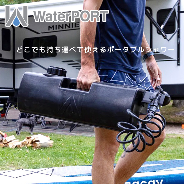 WaterPORT デイタンク セット 米国直輸入 ポータブル シャワー 15L  