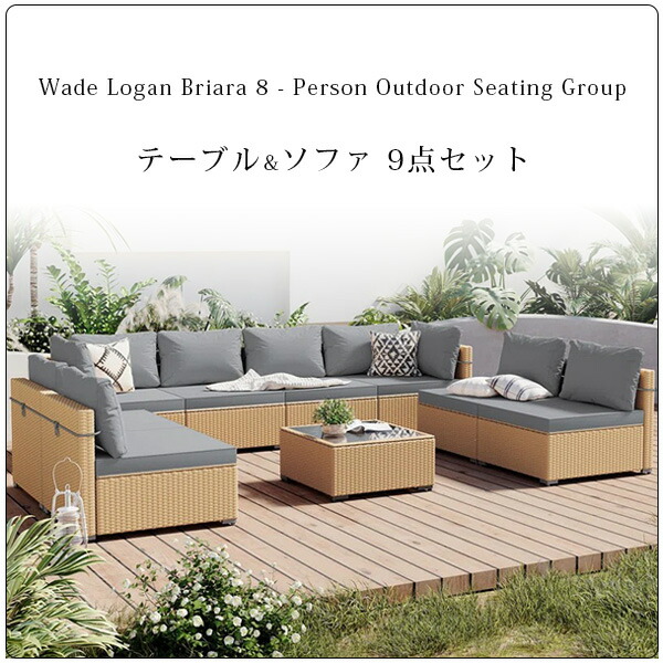 Wade Logan ブライアー アウトドア シーティング グループ テーブル