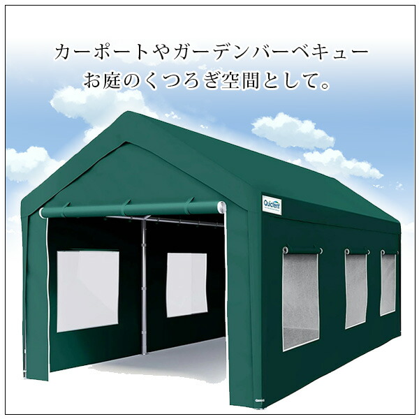 Quictent 窓付き カーポート 3×6m メッシュウィンドウ 虫よけ Quictent 窓付き カーポート 3×6m メッシュウィンドウ 虫よけ