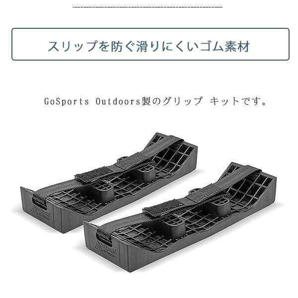 お取り寄せ/GoSports Outdoors カディ クーラー グリップ キット 純正