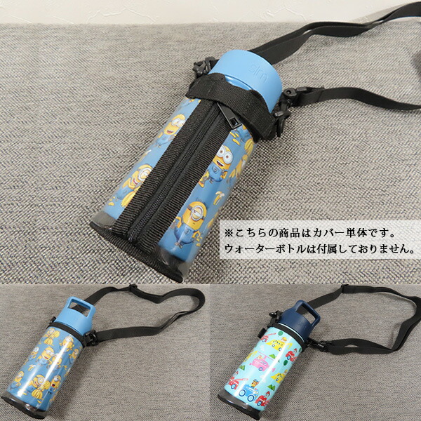 ゆうパケット対応/水筒カバー Simple Modern 400ml 水筒 専用