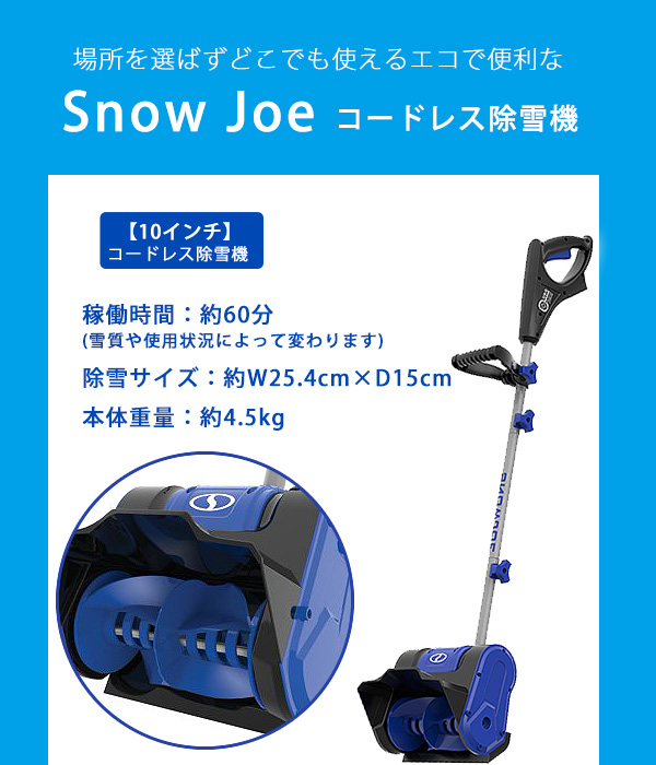 コードレス　スノーショベル 楽天市場】スノーショベル コードレスの通販