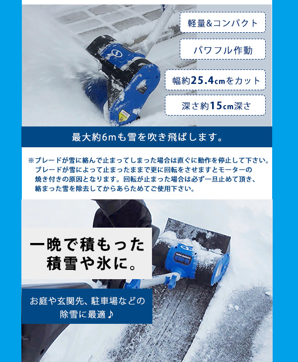 電動 除雪機 スノージョー 10インチ 24V iON+ コードレス スノー 電動 除雪機 スノージョー 10インチ 24V iON+ コードレス スノー