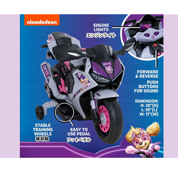 スパイダーマン / パウパトロール 6V モーターサイクル ライドオン 子供用 電動 バイク オートバイ 補助輪付き 電動乗用玩具 充電式 おもちゃ