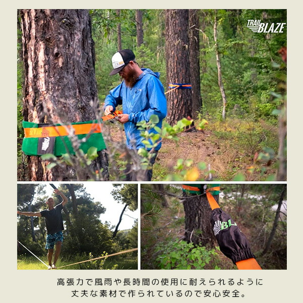 トレイルブレイズ スラックライン キット スポーツ アクティビティ