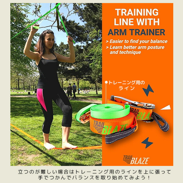 トレイルブレイズ スラックライン キット スポーツ アクティビティ