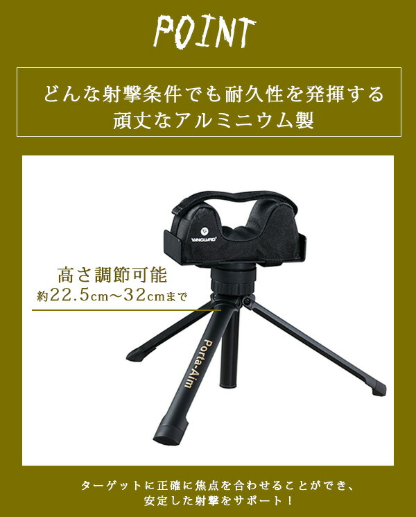 Vanguard ポータブル ガンレスト 三脚 シューティングレスト 銃