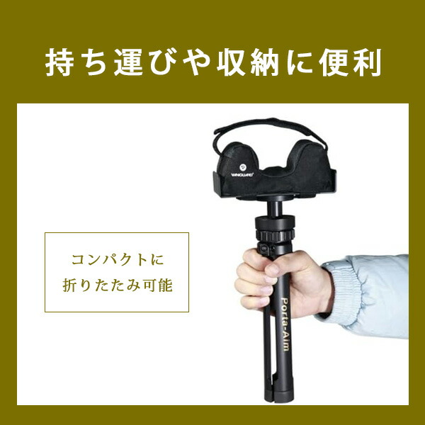 Vanguard ポータブル ガンレスト 三脚 シューティングレスト 銃架