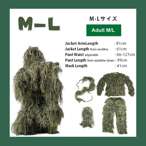 未着用】サバゲー JGSDF 迷彩パンツズボン L(マスク ・タオル