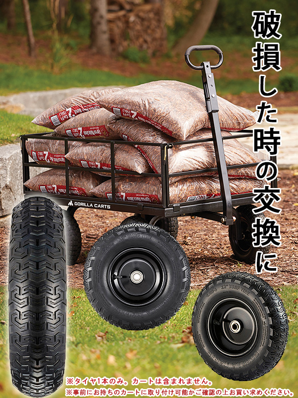 お取り寄せ/ゴリラカート 13インチ ニューマティックタイヤ 純正品