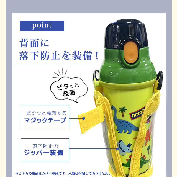 ハンドメイドオーダー水筒カバー象印スケーターサーモス