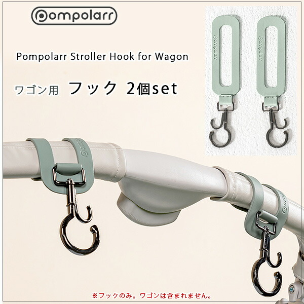 Pompolarr ポンポラー N ワゴン ブラックフレーム 2人乗り
