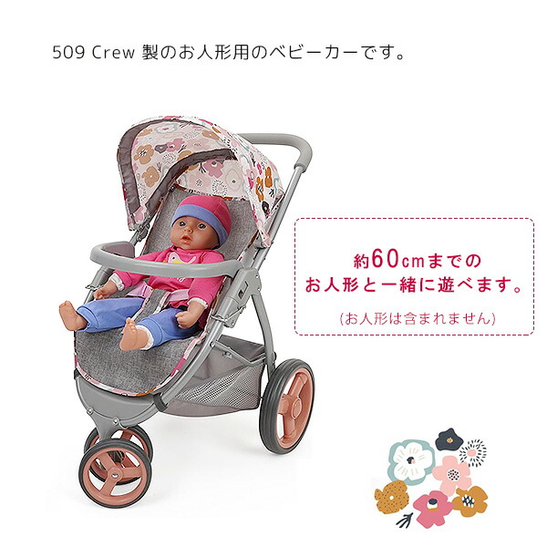 509 Crew メランジ フローラ ドール ジョガー ストローラー お