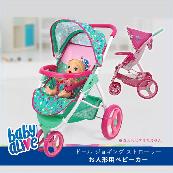 Baby Alive ドール ジョギング ストローラー お人形用