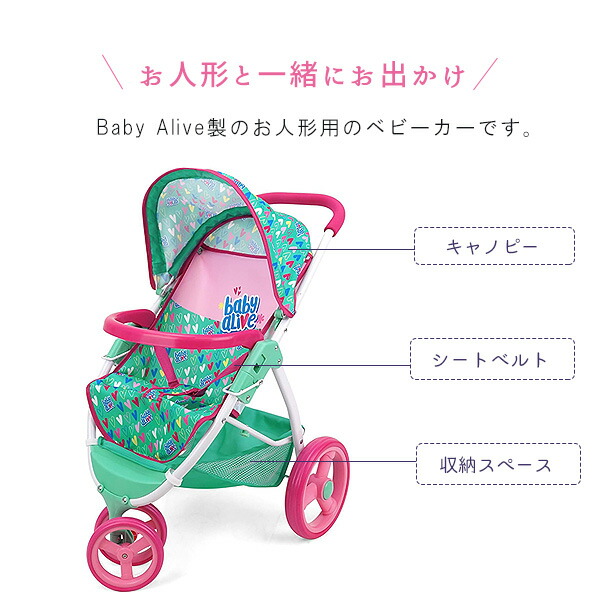 Baby Alive ドール ジョギング ストローラー お人形用