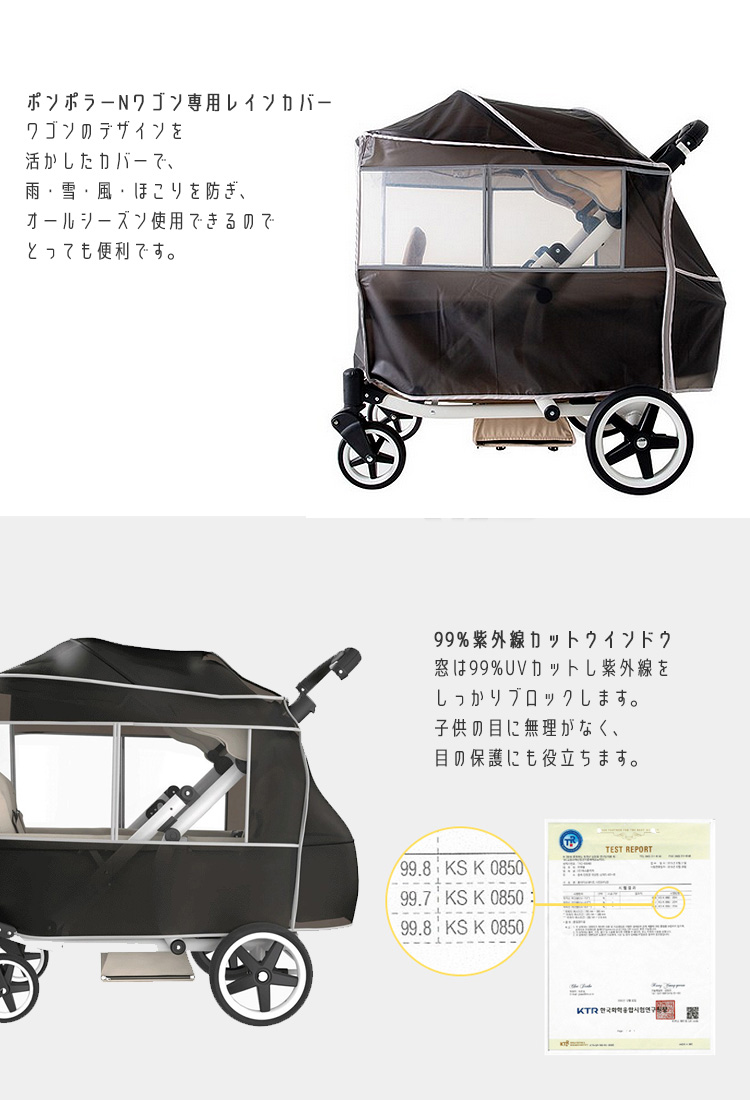 売れ筋ランキングも Pompolarr オールシーズン レインカバー ワゴン用 N ポンポラー その他