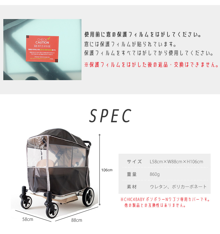 Pompolarr ポンポラー N ワゴン用 レインカバー オールシーズン 雨 雪