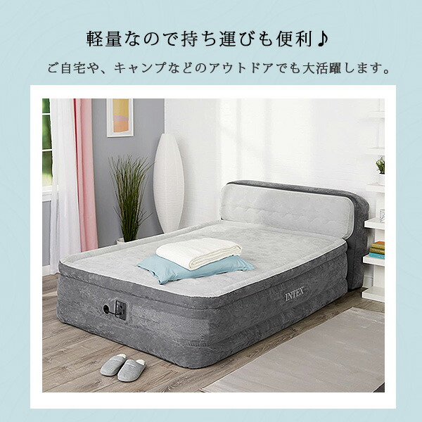 INTEX インテックス Dura-Beam デラックス ヘッドボード 一体型