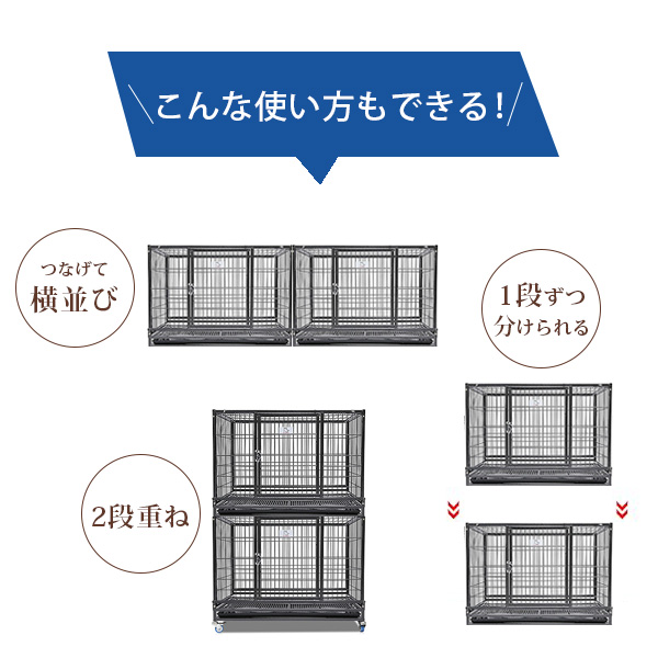 Homey Pet スタッカブル 2段 ペットケージ プラスチック床 すのこ 多頭