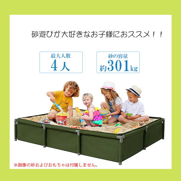 子供用砂場 お取り寄せ/YUMTIM アウトドア キッズ サンドボックス 砂遊び 砂場