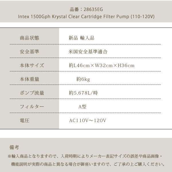 hokaさん専用　インテックス フィルターポンプとカートリッジ 5個 INTEX インテックス フィルターカートリッジ 3個入り プール浄化ポンプ
